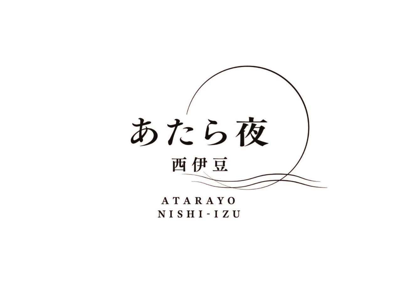 Atarayo Nishiizu Onsen